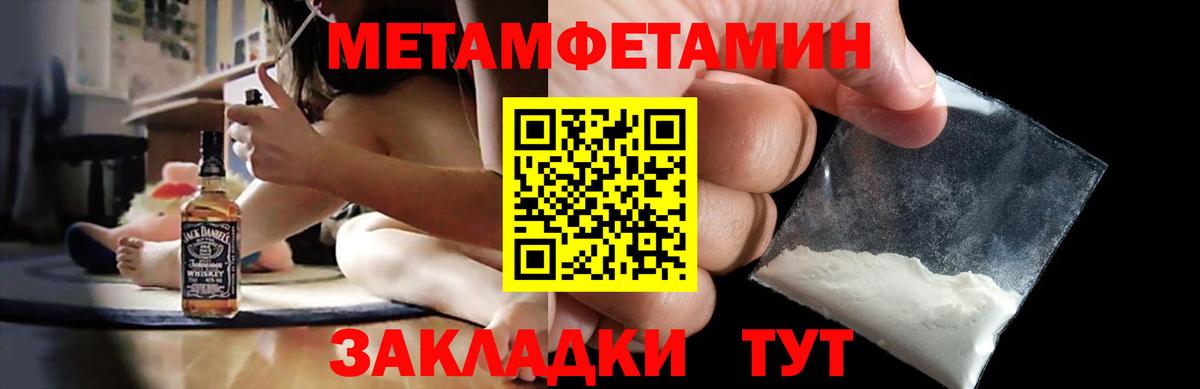 Железноводск  Амфетамин  АМФЕТАМИН  Амфетамин Розовый  Вход с VPN 