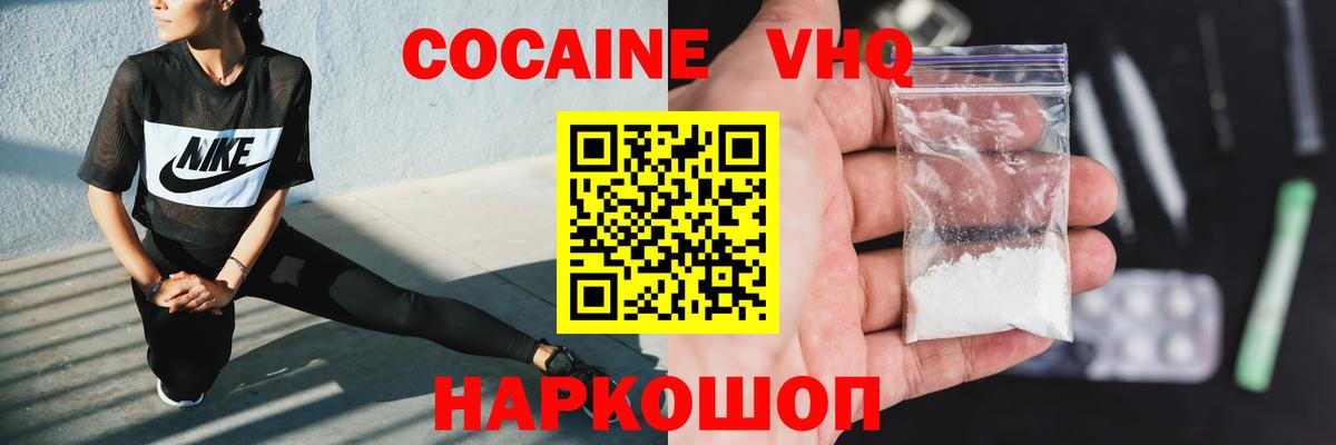 Кокаин  Кокаин Fish Scale  Вход с VPN  Железноводск  COCAIN FishScale 