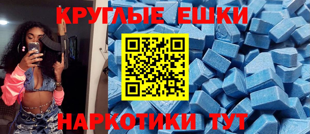 Железноводск  Ecstasy 300 mg  Вход с VPN 