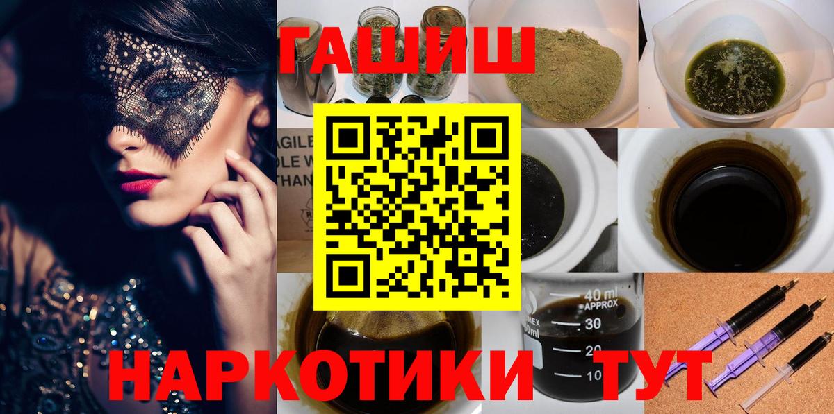 ГАШИШ  ГАШИШ индика сатива  Вход с VPN  Гашиш AMNESIA HAZE  Железноводск 