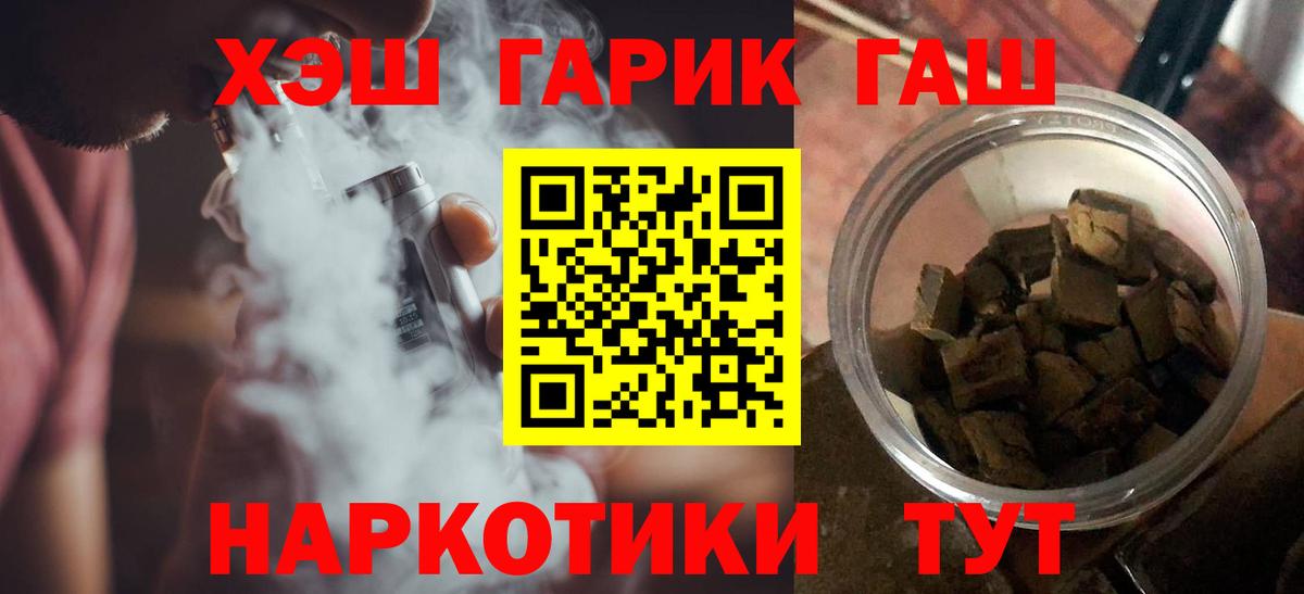 ГАШИШ Premium Железноводск