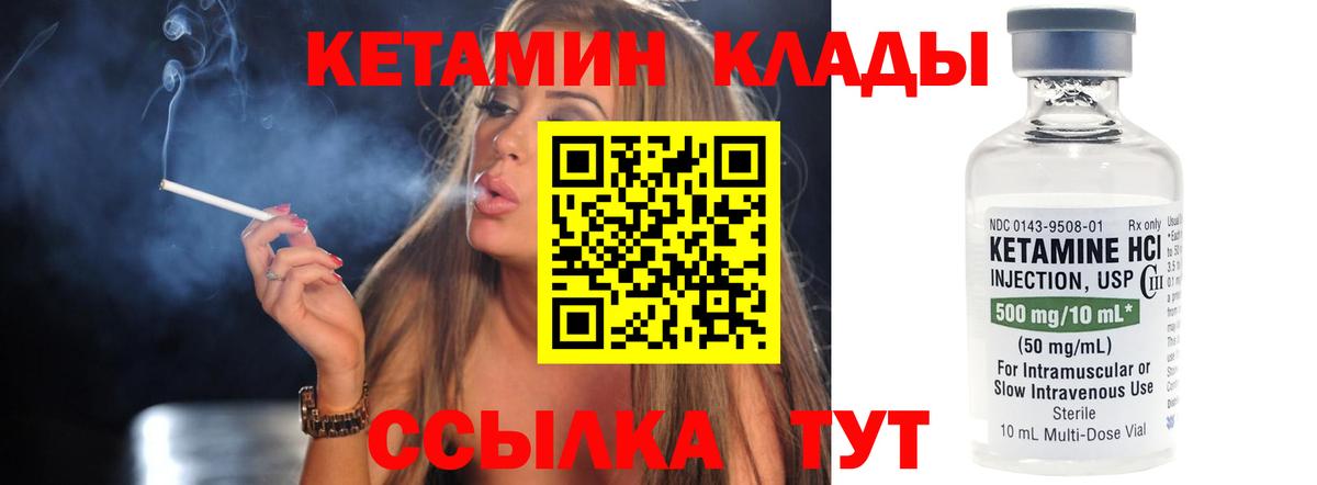 Железноводск  КЕТАМИН ketamine  Вход с VPN  КЕТАМИН ketamine 
