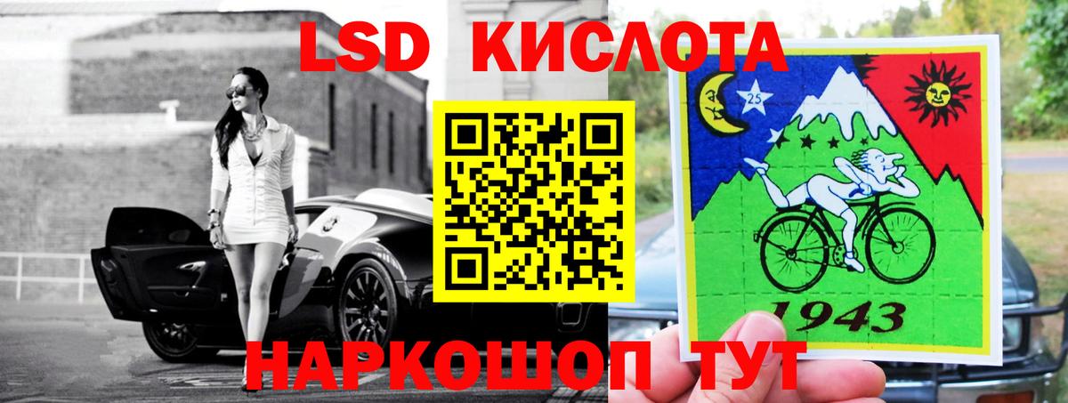 ЛСД экстази ecstasy  Вход с VPN  Железноводск  ЛСД экстази кислота 
