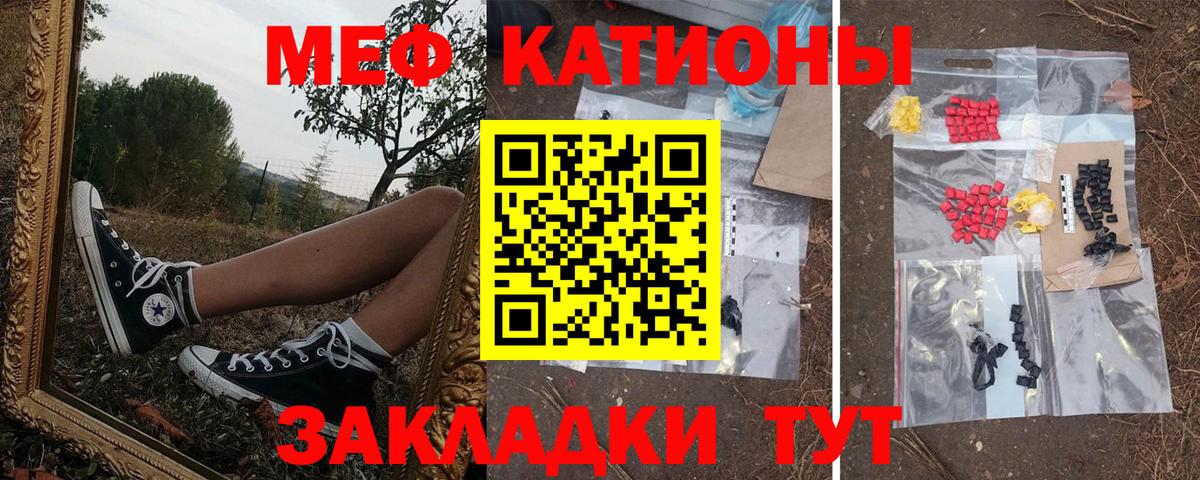 МЯУ-МЯУ  Вход с VPN  мега рабочий сайт  МЕФ мука  МЯУ-МЯУ VHQ  Железноводск 