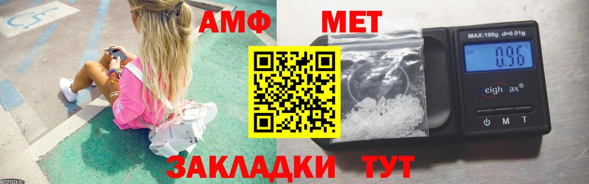 Железноводск  Метамфетамин Декстрометамфетамин 99.9%  Вход с VPN 