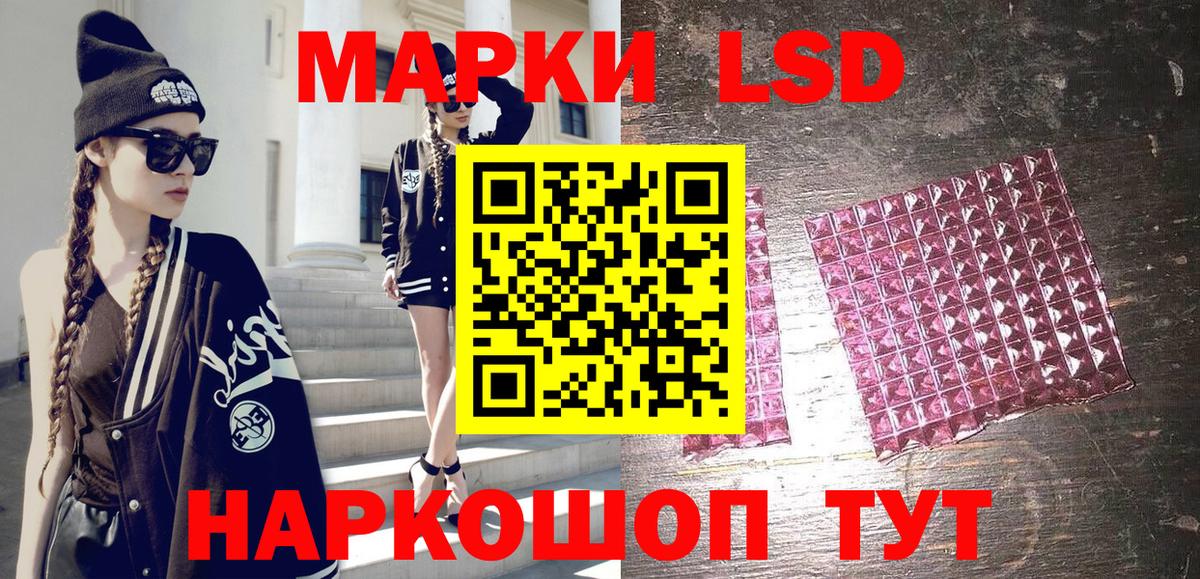 Наркотические марки 1,8мг Железноводск